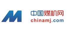 上海煤科信息科技 引领煤矿智能化转型的创新力量