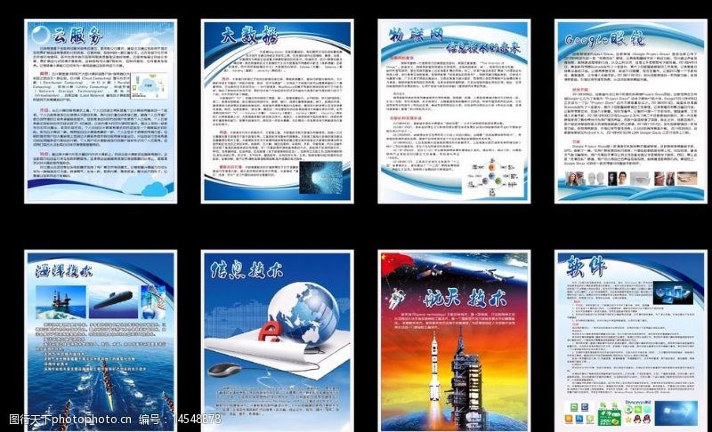信息科技展板图片素材设计指南 科技与艺术的完美融合