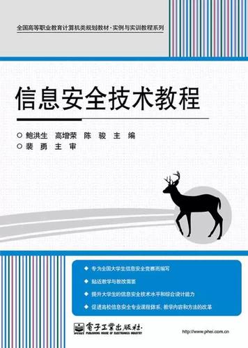 信息技术教程 点亮数字时代的智慧灯塔