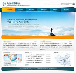 信息科技 数字时代的引擎